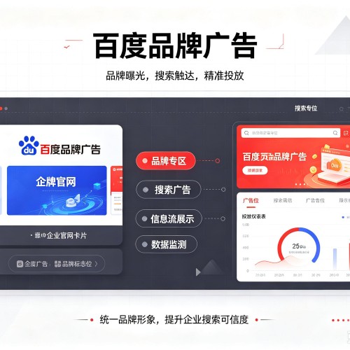 香格里拉百度品牌广告