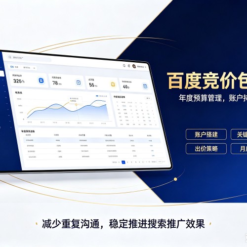 香格里拉百度竞价包年